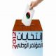 مراكز الاقتراع في الانتخابات العامة بليبيا تفتح أبوابها