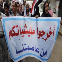 الحوثيون يحشدون مسلحيهم واليمنيون يتظاهرون للمطالبة بانسحابهم