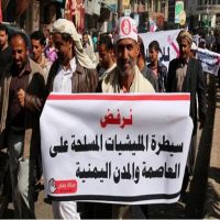 الآلاف يتظاهرون في تعز اليمنية رفضا لـ”انقلاب” الحوثيين